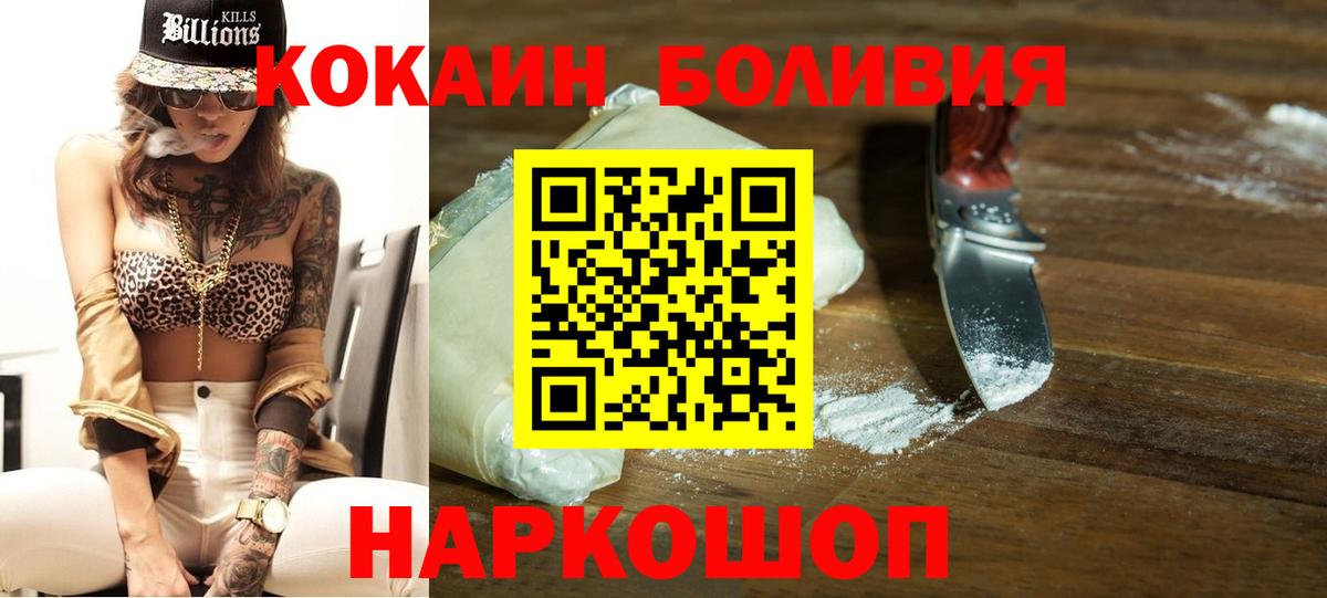 Кокаин Columbia Горячий Ключ