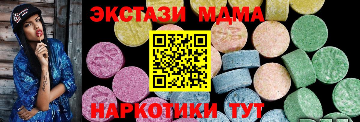 ЭКСТАЗИ  Вход с VPN  Горячий Ключ  Ecstasy ешки 