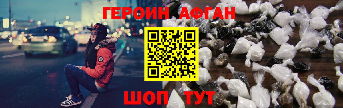 Горячий Ключ  Героин герыч  Вход с VPN 