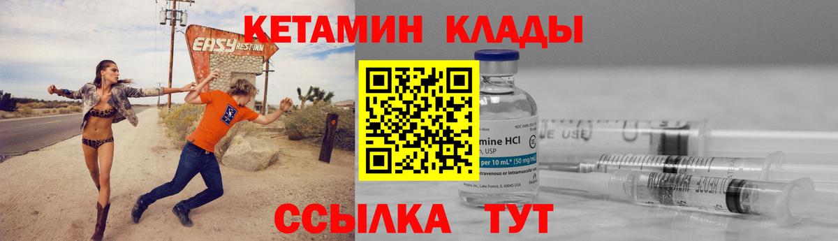 КЕТАМИН ketamine  гидра сайт  Горячий Ключ  Вход с VPN  Кетамин VHQ 