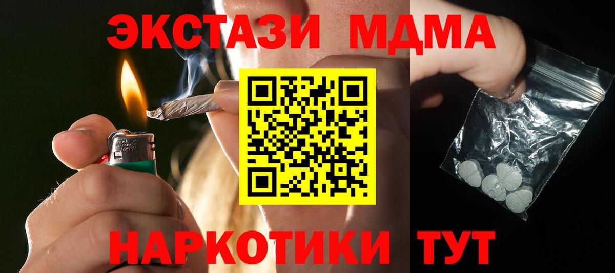Горячий Ключ  MDMA Molly  Вход с VPN 