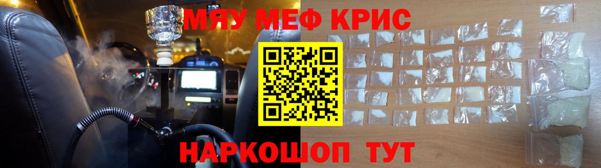 Меф кристаллы Горячий Ключ