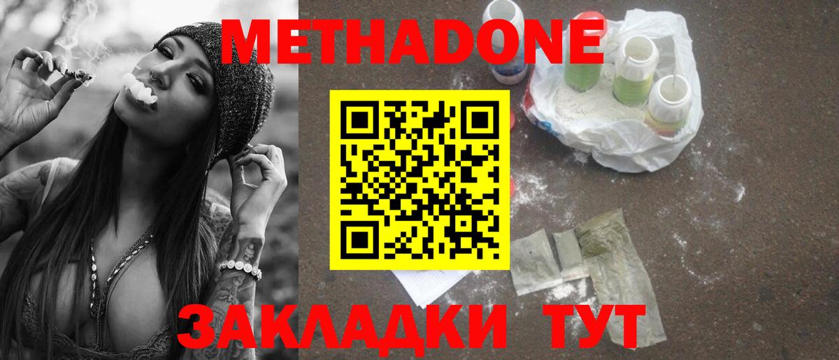 Марихуана  COCAIN  Горячий Ключ  Мефедрон  APVP СОЛЬ кристаллы  LSD-25  Мефедрон   Вход с VPN  ЭКСТАЗИ 