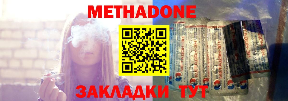 Горячий Ключ  Метадон кристалл  это формула  Вход с VPN 