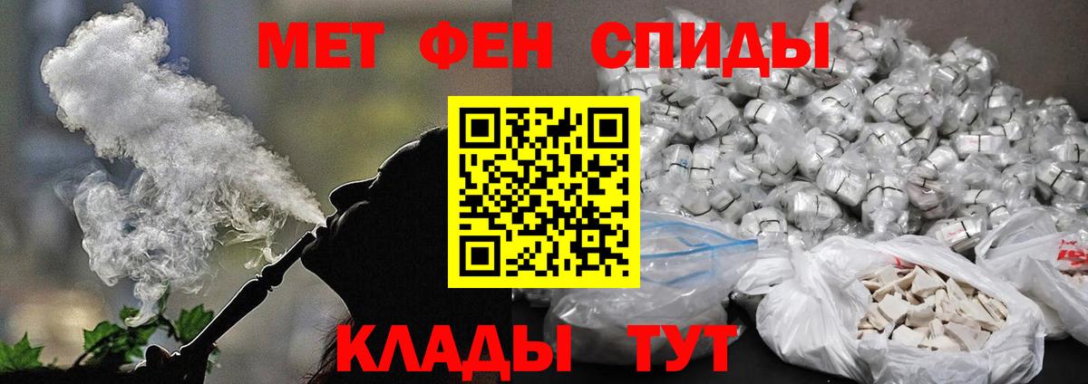 МЕТАМФЕТАМИН Methamphetamine Горячий Ключ