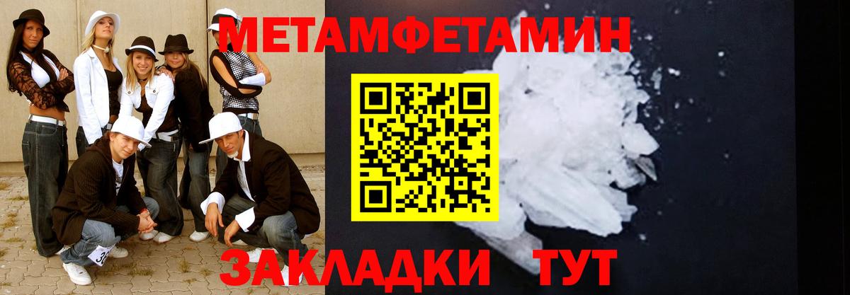 Первитин витя  Вход с VPN  Горячий Ключ  Первитин витя 