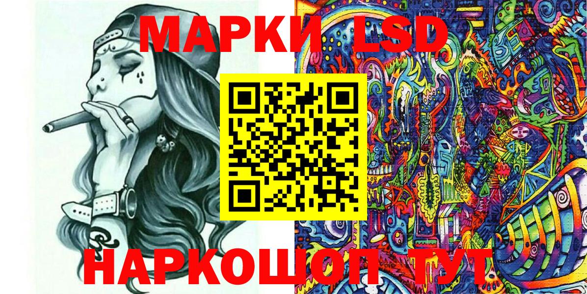Горячий Ключ  Марки 25I-NBOMe 1,5мг  Вход с VPN 