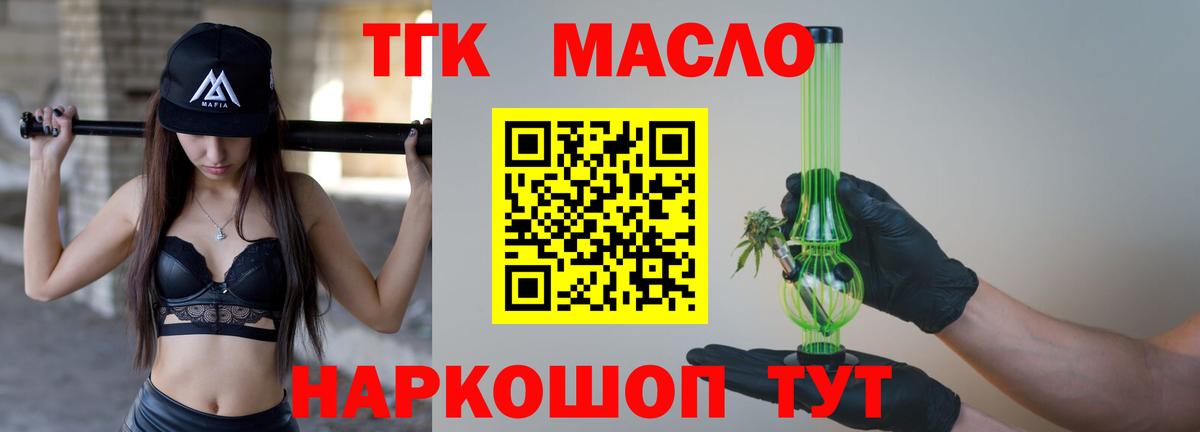 Горячий Ключ  ТГК вейп  Вход с VPN 