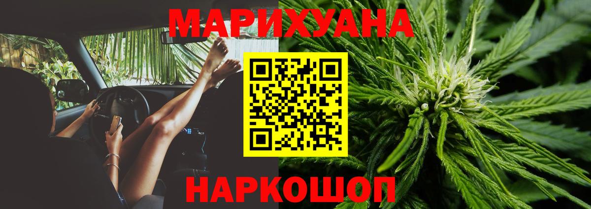 Марихуана планчик Горячий Ключ